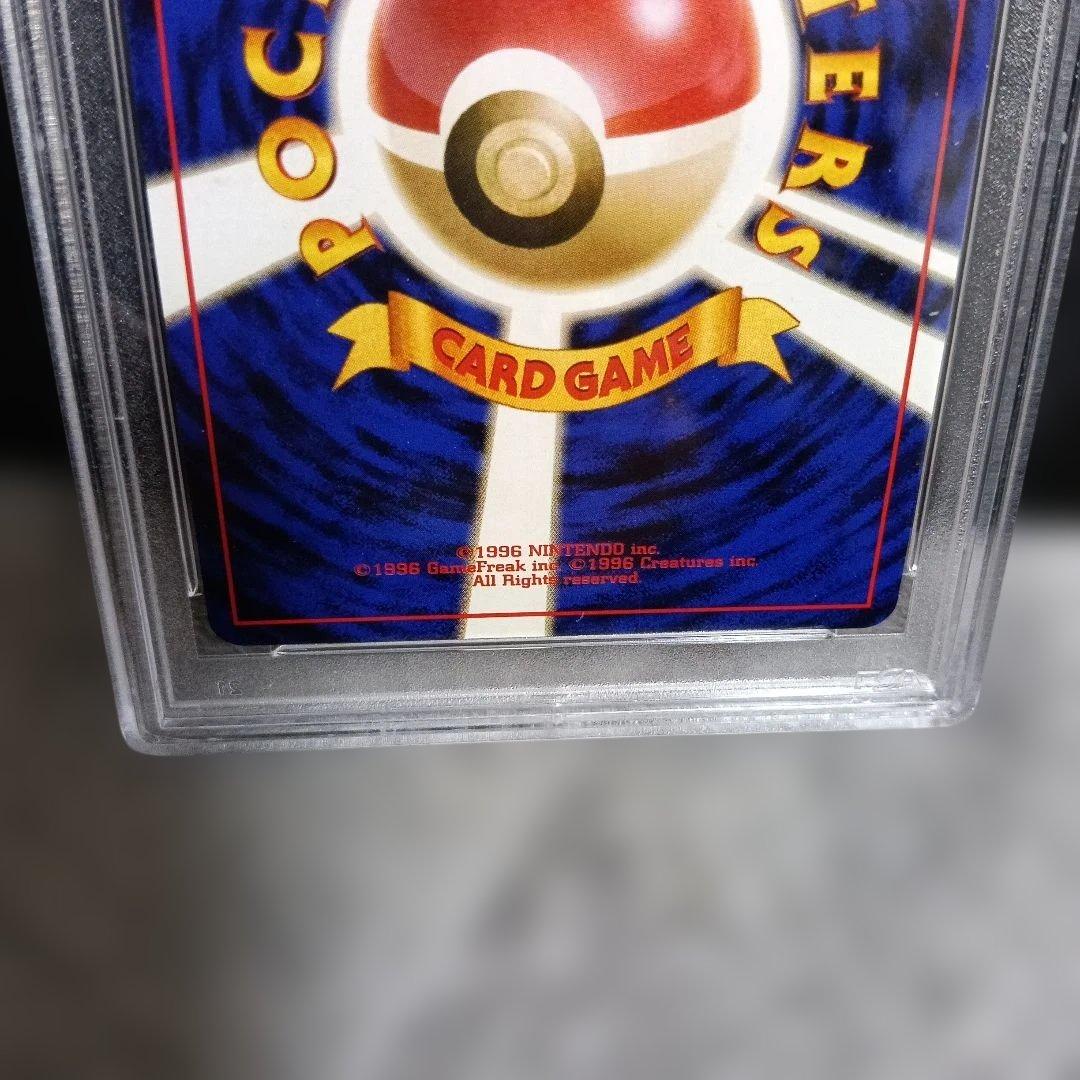 1996リザードン渦巻きホロ・1998リザ−ドンホロPSA8.5+・8・2セット