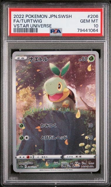 【PSA10】vstarユニバース AR9枚セット ピカチュウ