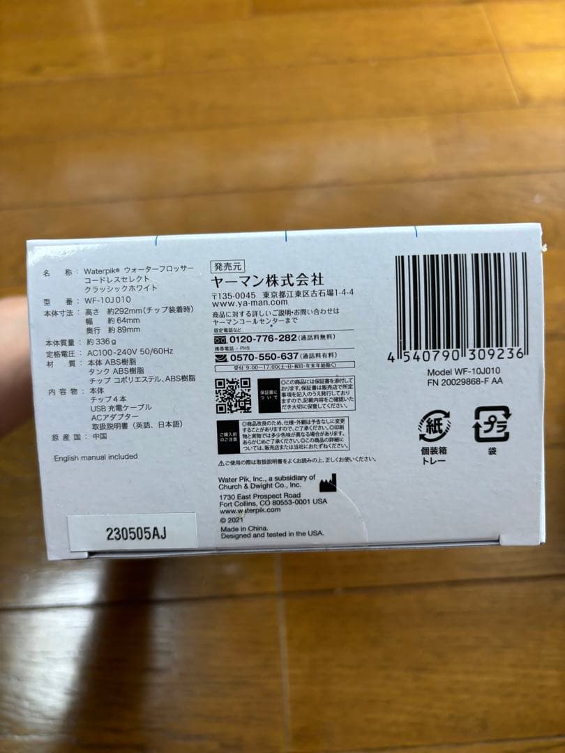 YA-MAN ウォーターピック