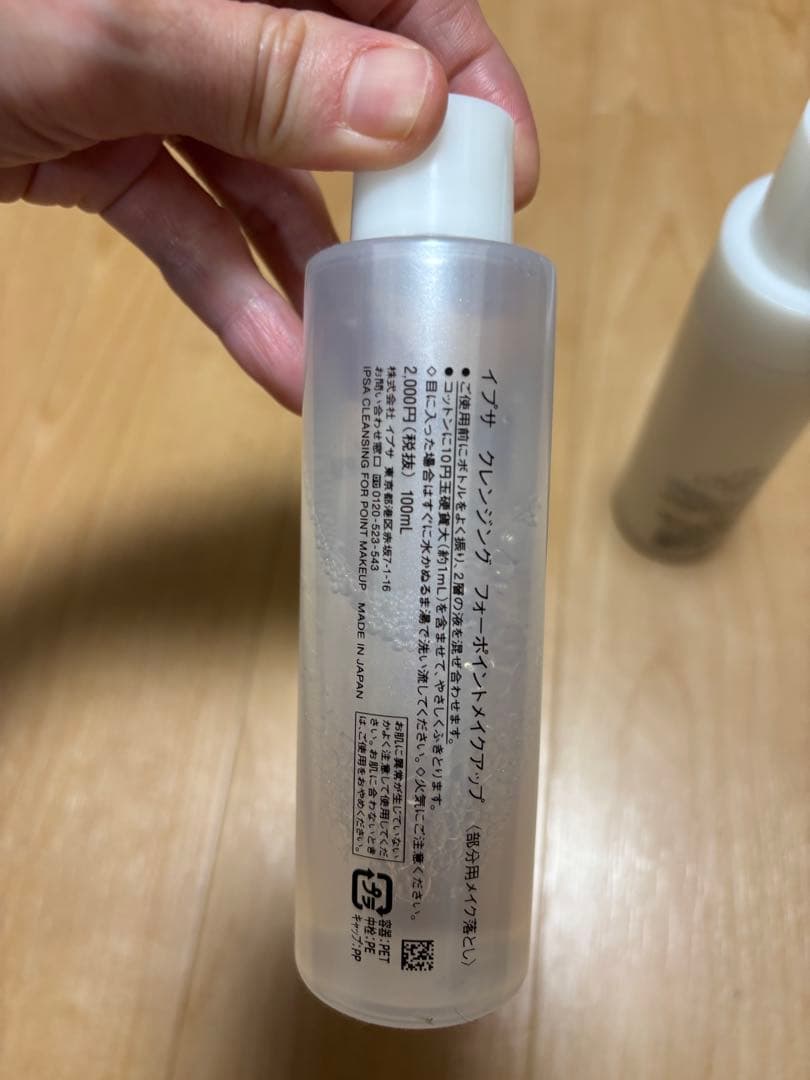 IPSA 化粧品11点セット⭐︎値下げ⭐︎