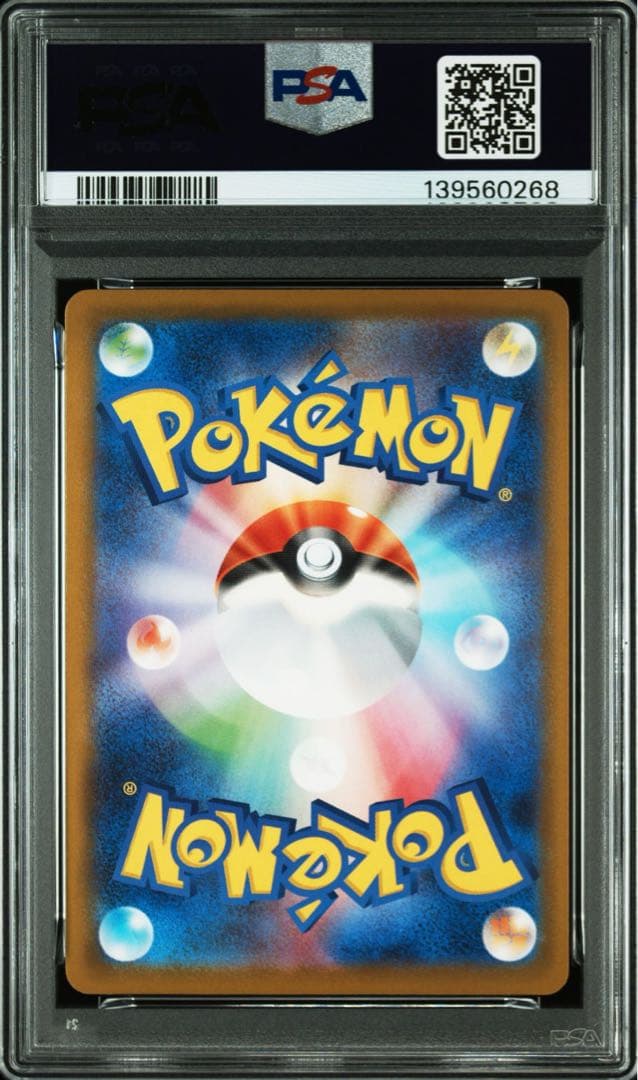 PSA10 マクドナルド M-P 御三家3連番 ニャオハ ホゲータ クワッス