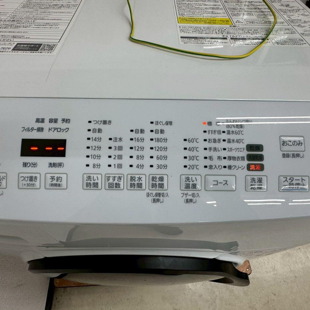 ドラム式洗濯機 アイリスオーヤマ CDK842-W 2024年製 美品