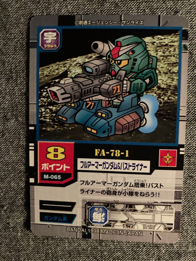 新約SDガンダム外伝 トレーディングカード11枚セット