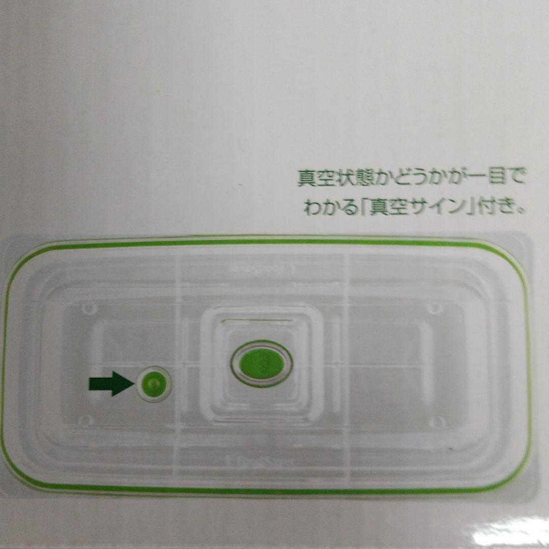 FoodSaver真空フレッシュボックス 10カップ１個と５カップ２個