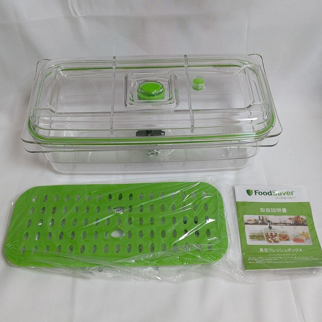 FoodSaver真空フレッシュボックス 10カップ１個と５カップ２個