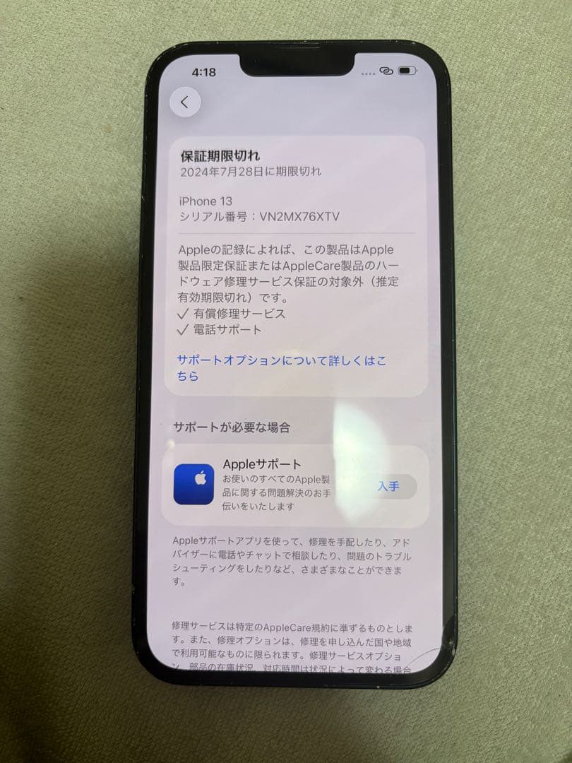 iPhone13 本体 512GB