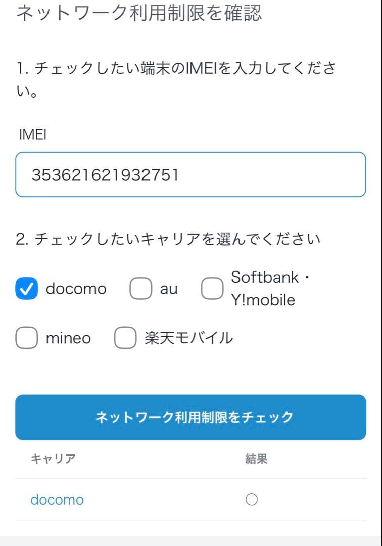 iPhone13 本体 512GB