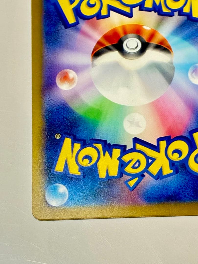 ポケモンカード Nのゾロアークex SAR 242/193