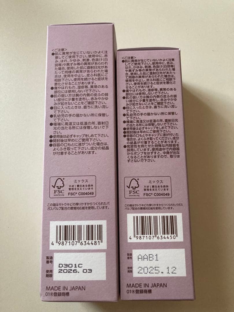 BRIGHTAGE ブライトエイジ 化粧水 乳液状美容液 セット