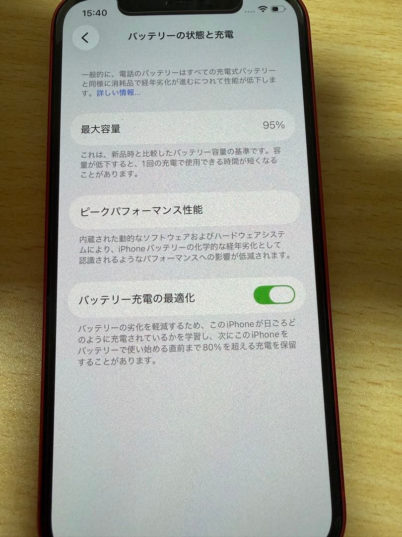 iPhone12 128GB PRODUCT RED バッテリー95%