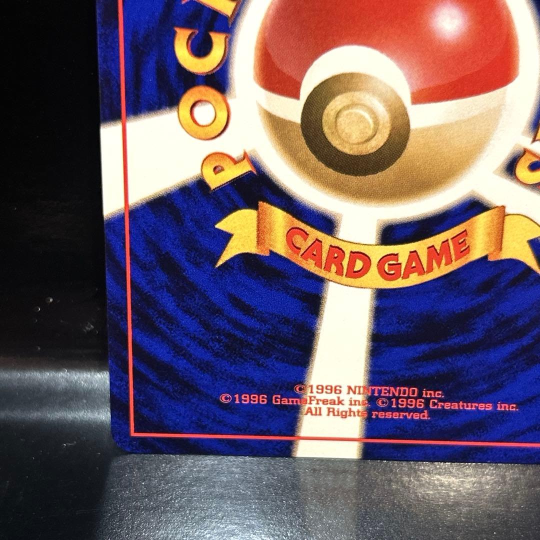 美品　旧裏 エリカのラフレシア ポケモンジム第2弾 タマムシシティジム エリカ