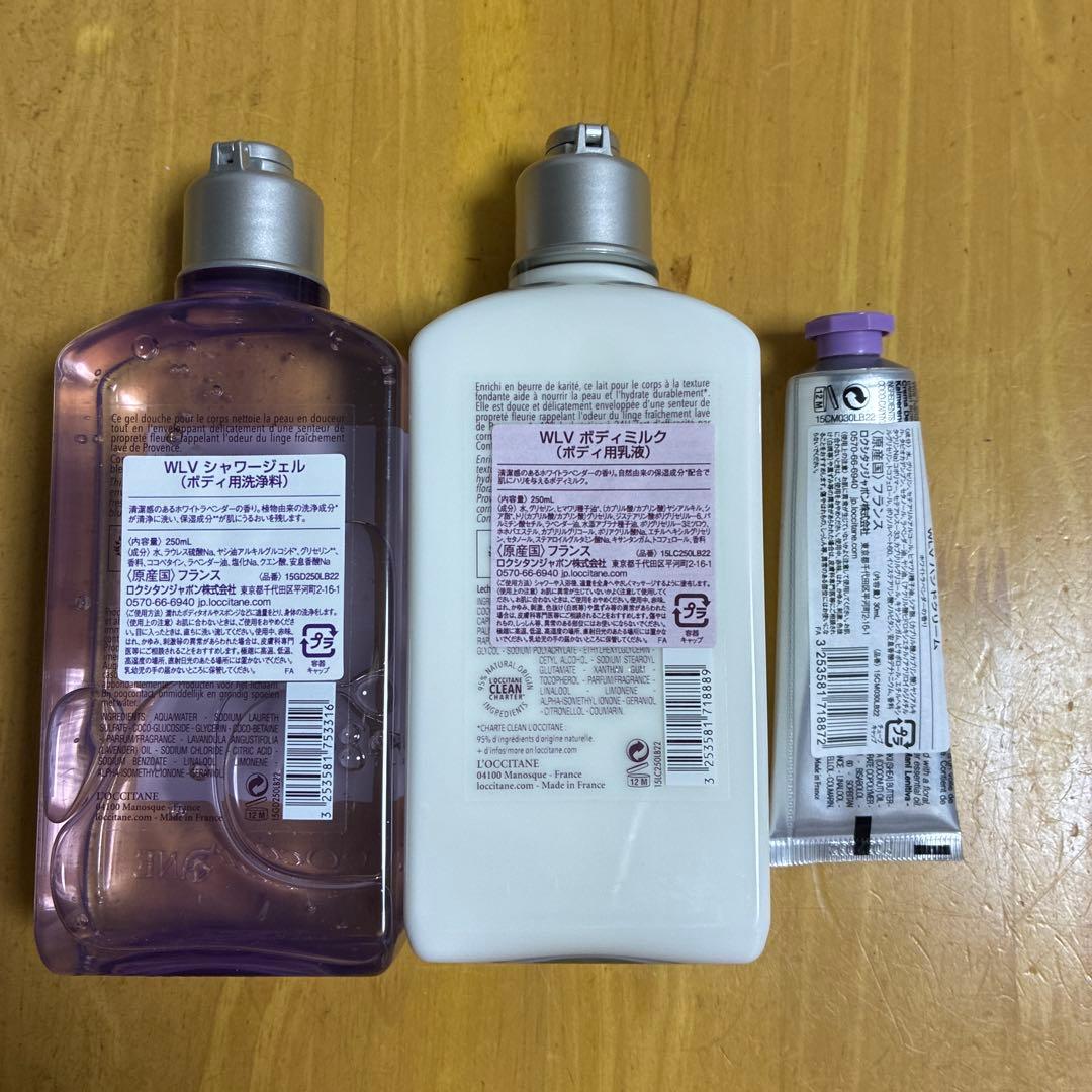 未使用　ロクシタン　ホワイトラベンダー　3点セット