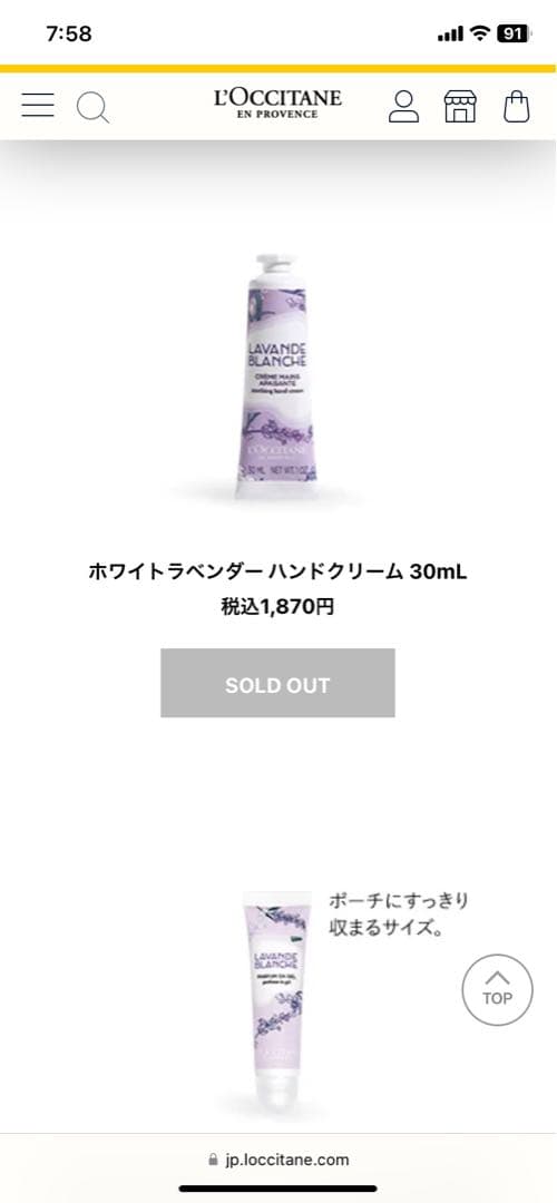 未使用　ロクシタン　ホワイトラベンダー　3点セット