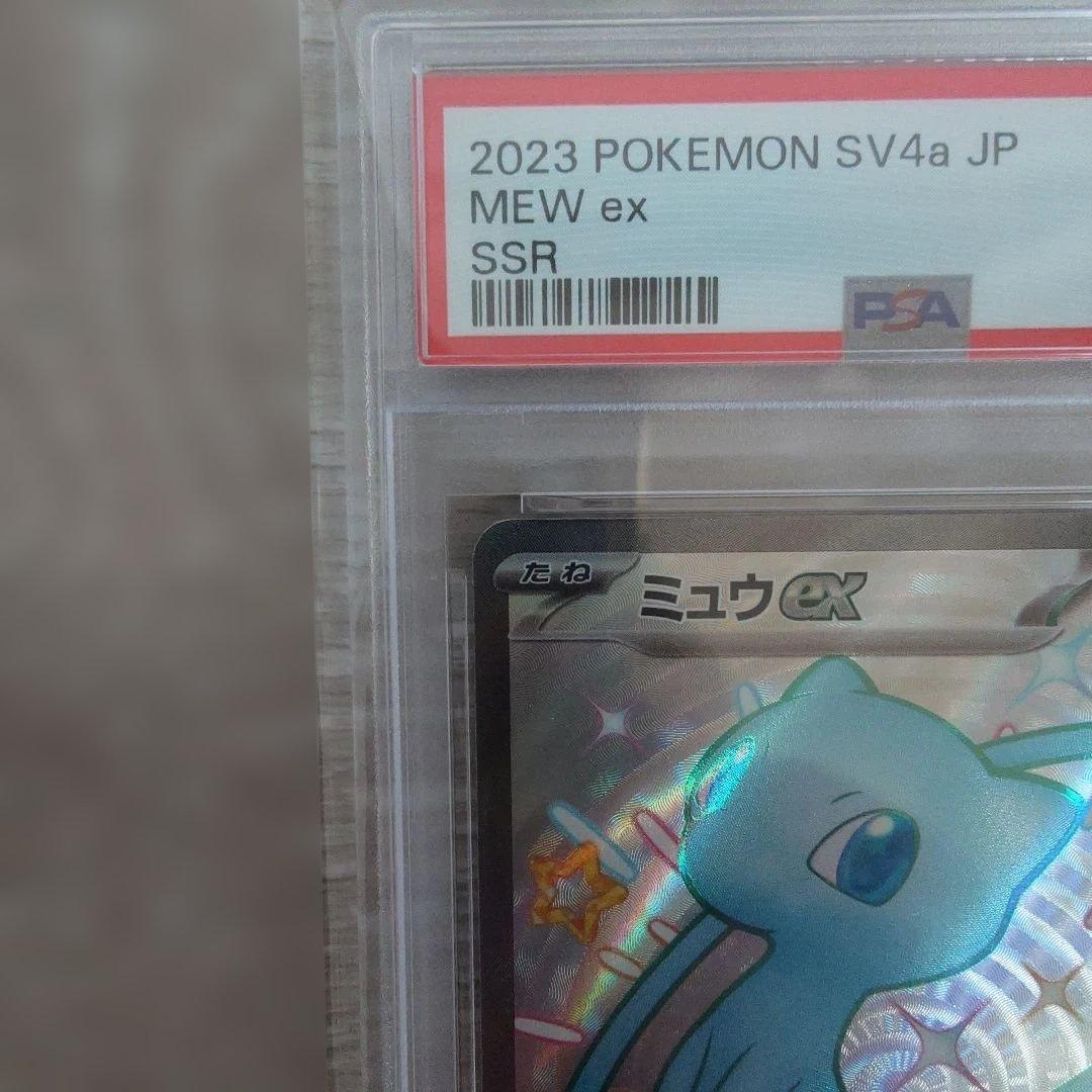 y*i様 ミュウ ex 2023 POKEMON SV4a JP SSR PSA