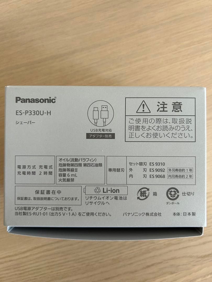 Panasonic ラムダッシュ パームイン LITE ES-P330U-H
