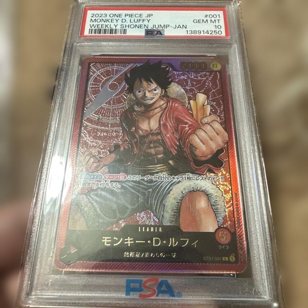 2023 ワンピースカードゲーム MONKEY D. LUFFY GEM MT