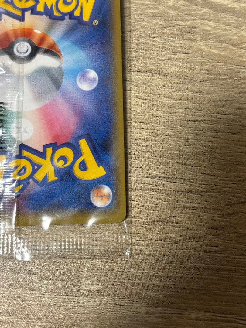 【最安値】火消し姿のピカチュウ 未開封 ポケモンカード