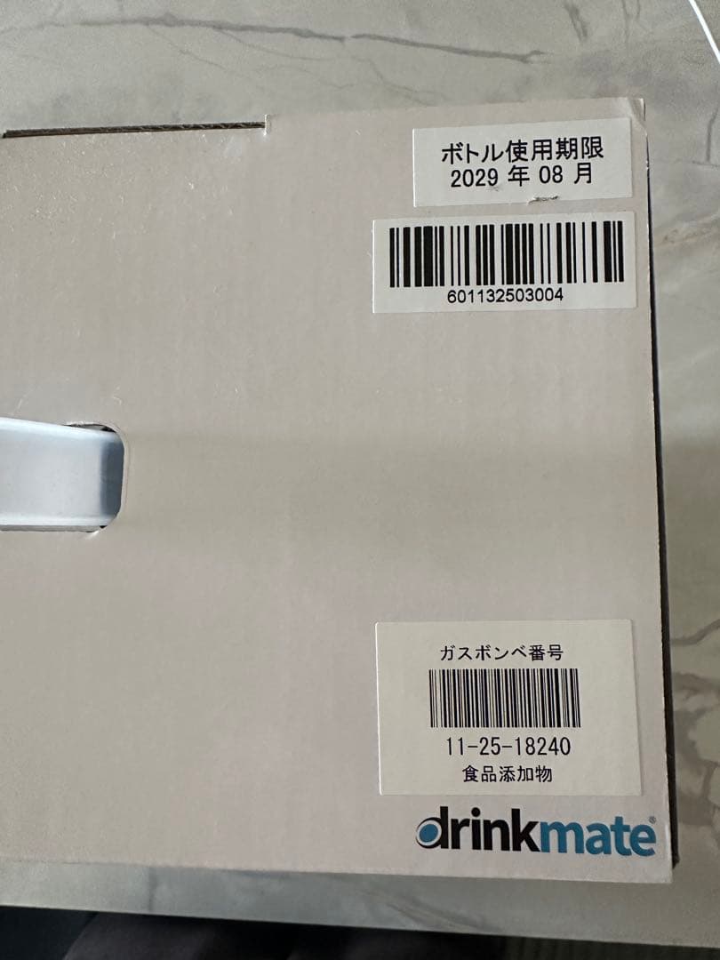 ドリンクメイト