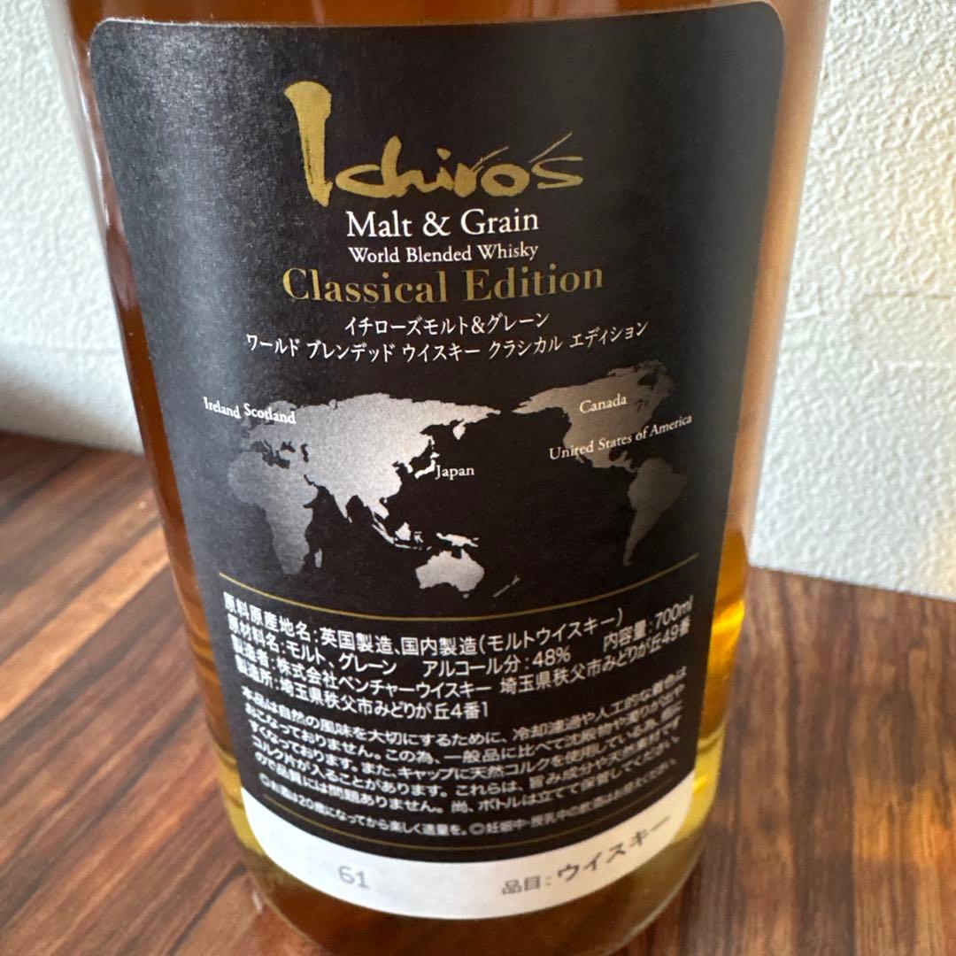 ウイスキー Ichiro's Malt & Grain Classical Edition