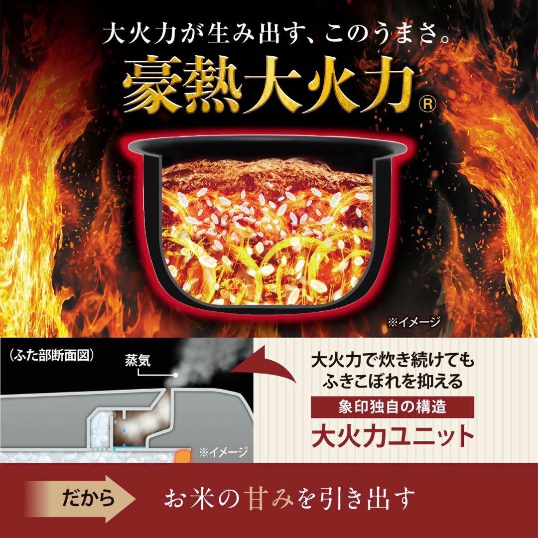 【新品未使用】最新25年製 付属品完備 象印 5.5合炊 豪熱大火力 圧力炊飯器