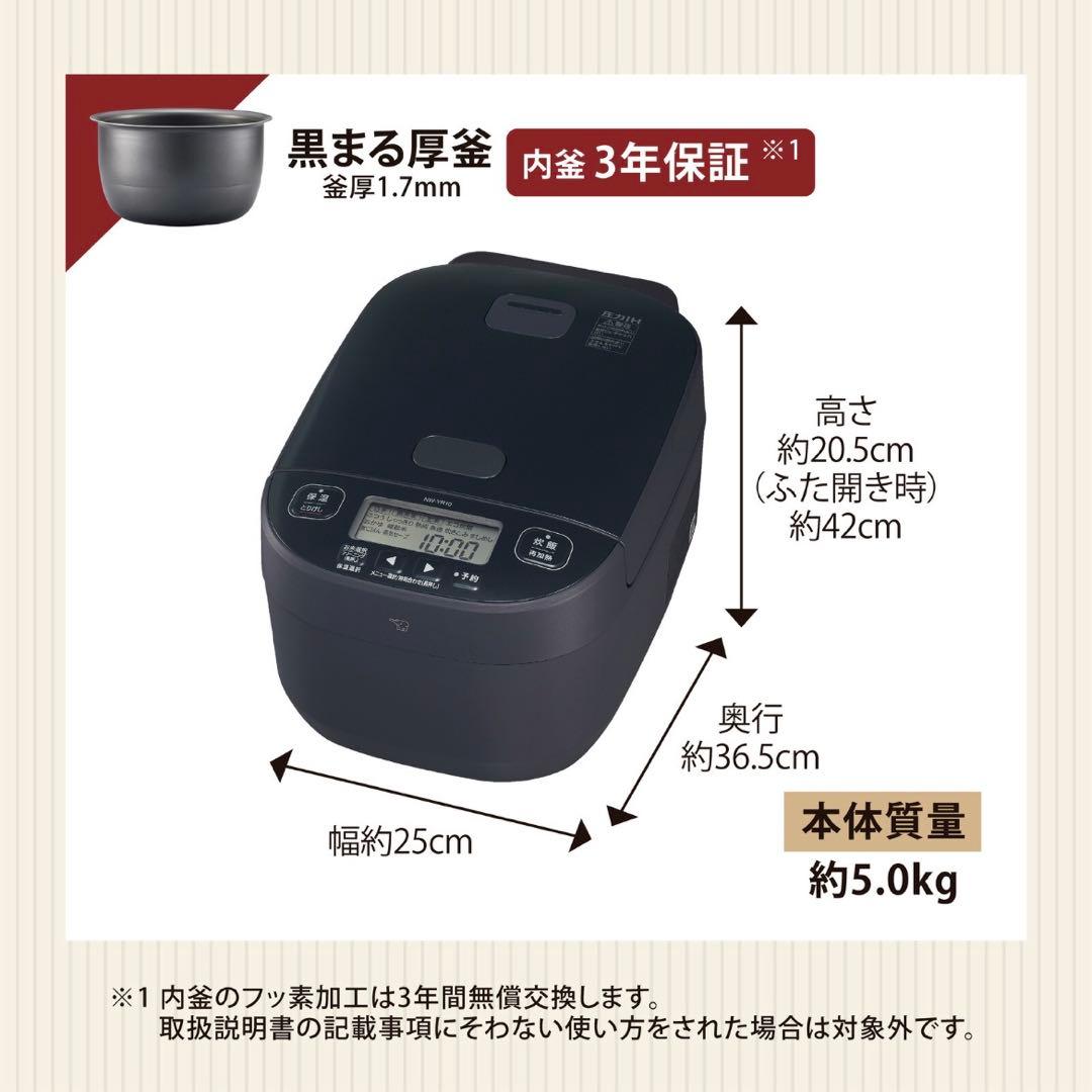 【新品未使用】最新25年製 付属品完備 象印 5.5合炊 豪熱大火力 圧力炊飯器