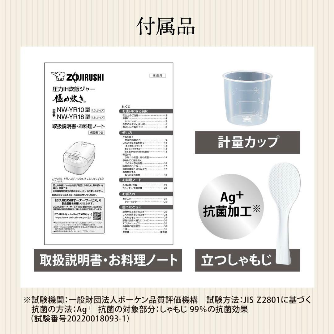 【新品未使用】最新25年製 付属品完備 象印 5.5合炊 豪熱大火力 圧力炊飯器