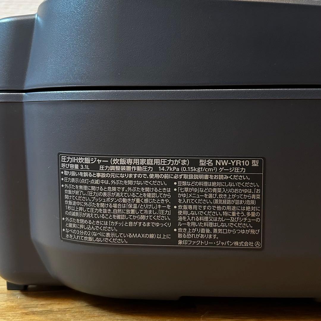 【新品未使用】最新25年製 付属品完備 象印 5.5合炊 豪熱大火力 圧力炊飯器