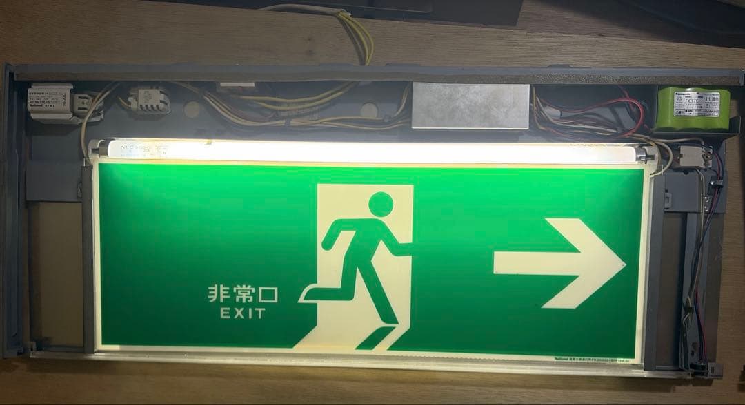 【希少/1993年製】松下電工 誘導灯 FA21919 大型 両面型 点灯確認済