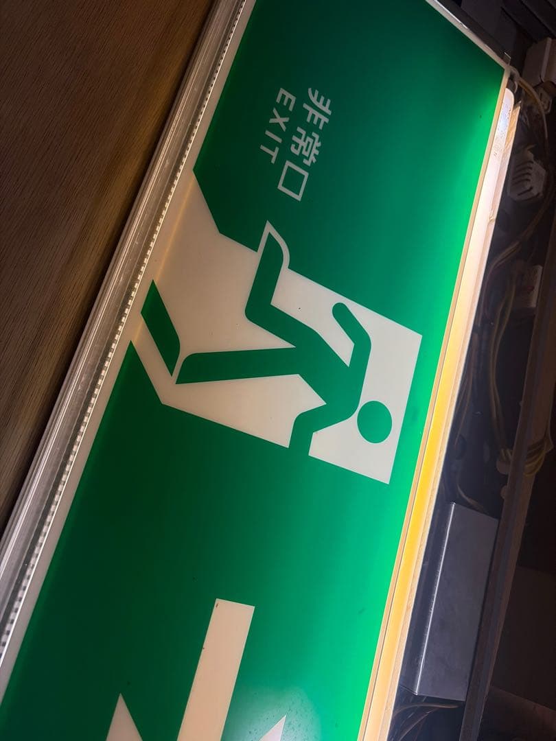 【希少/1993年製】松下電工 誘導灯 FA21919 大型 両面型 点灯確認済