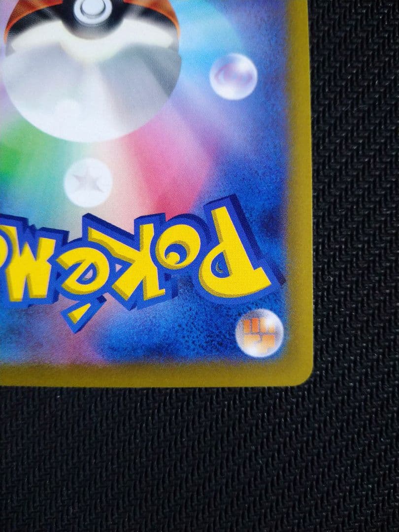 ポケモンカード　ミュウ　エクストラバトルの日　プロモ　はじまりのきおく