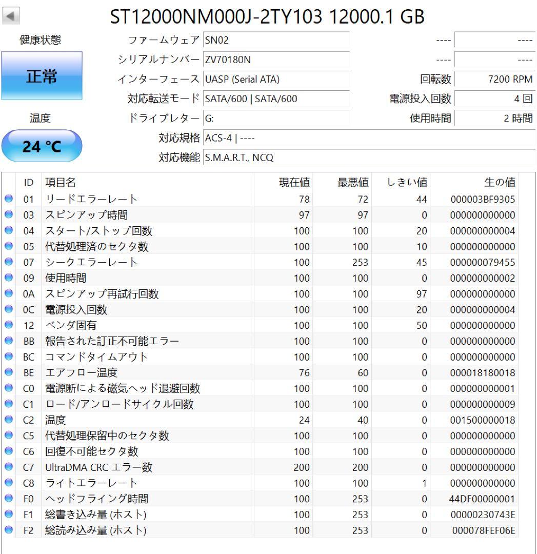 Seagate Exos X18 SATA 512e 3.5インチ 12TB