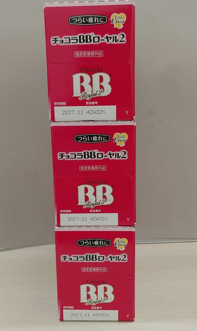 チョコラBBローヤル2 50mL×30本