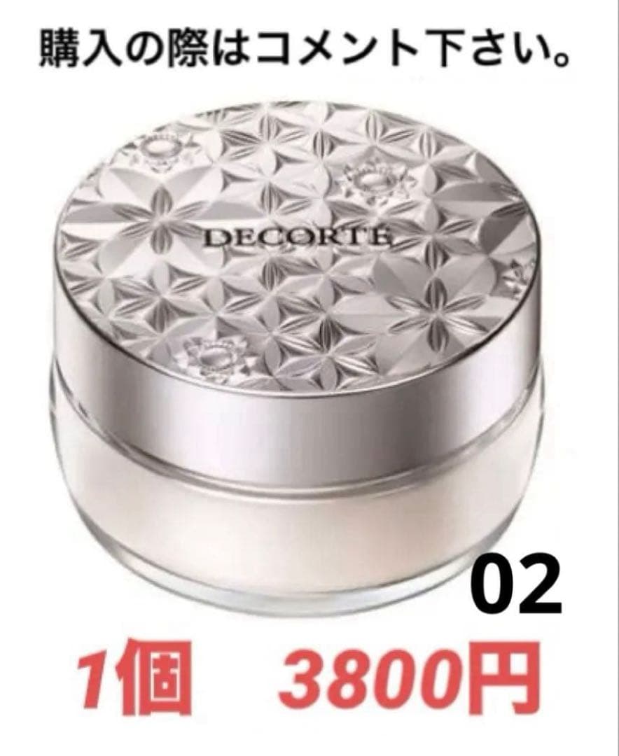 【選べる2個セット】ルースパウダー 01・02
