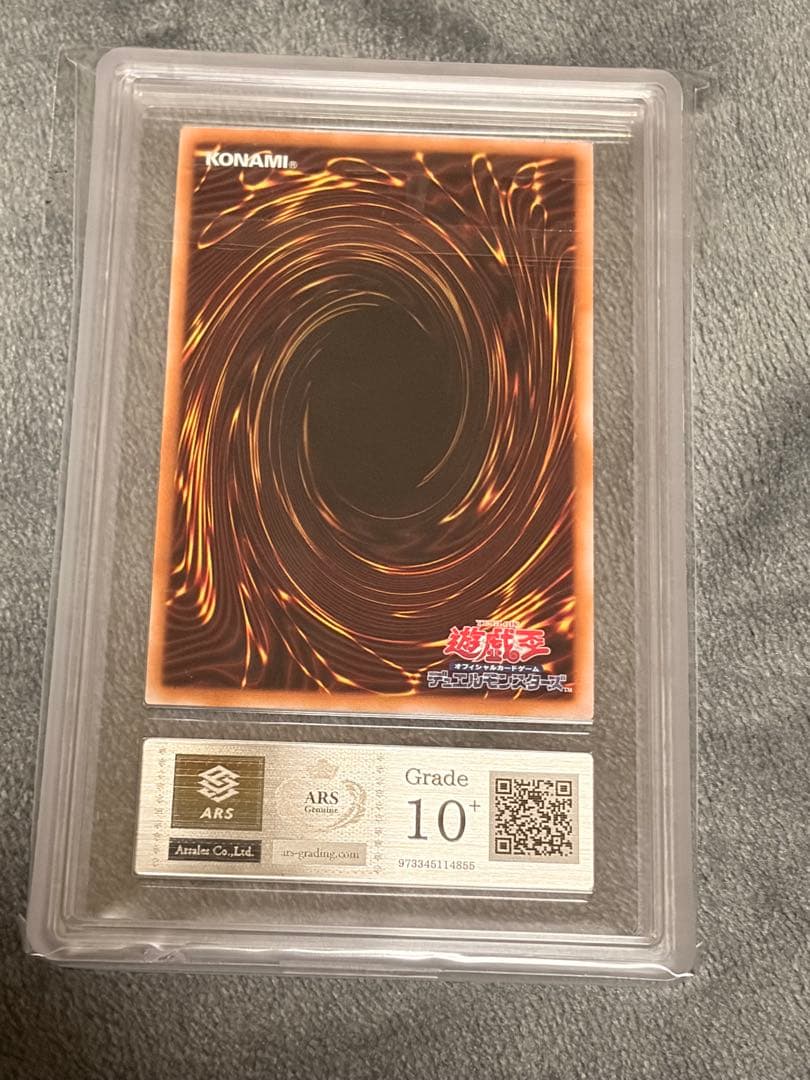 ARS10+ 青眼の究極竜 25th