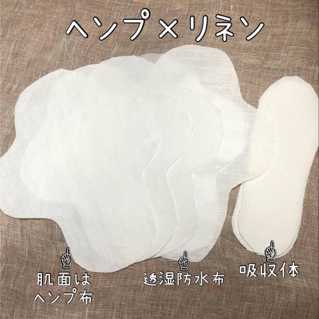 3枚セット　麻布ナプキンM ヘンプ×リネン　生成り　産後　尿漏れ　抗菌　防臭