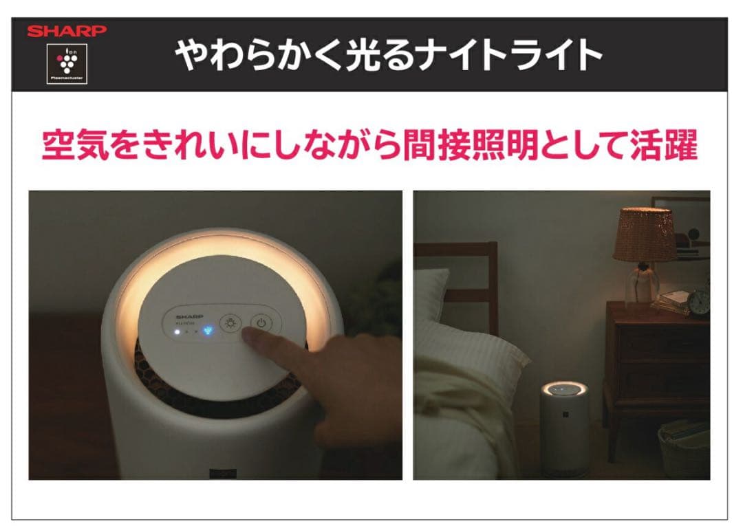 美品⭐︎SHARP 空気清浄機 FU-NC01 ホワイト　2021年製