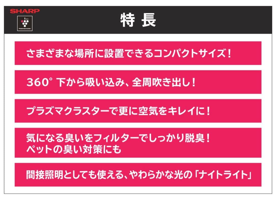 美品⭐︎SHARP 空気清浄機 FU-NC01 ホワイト　2021年製