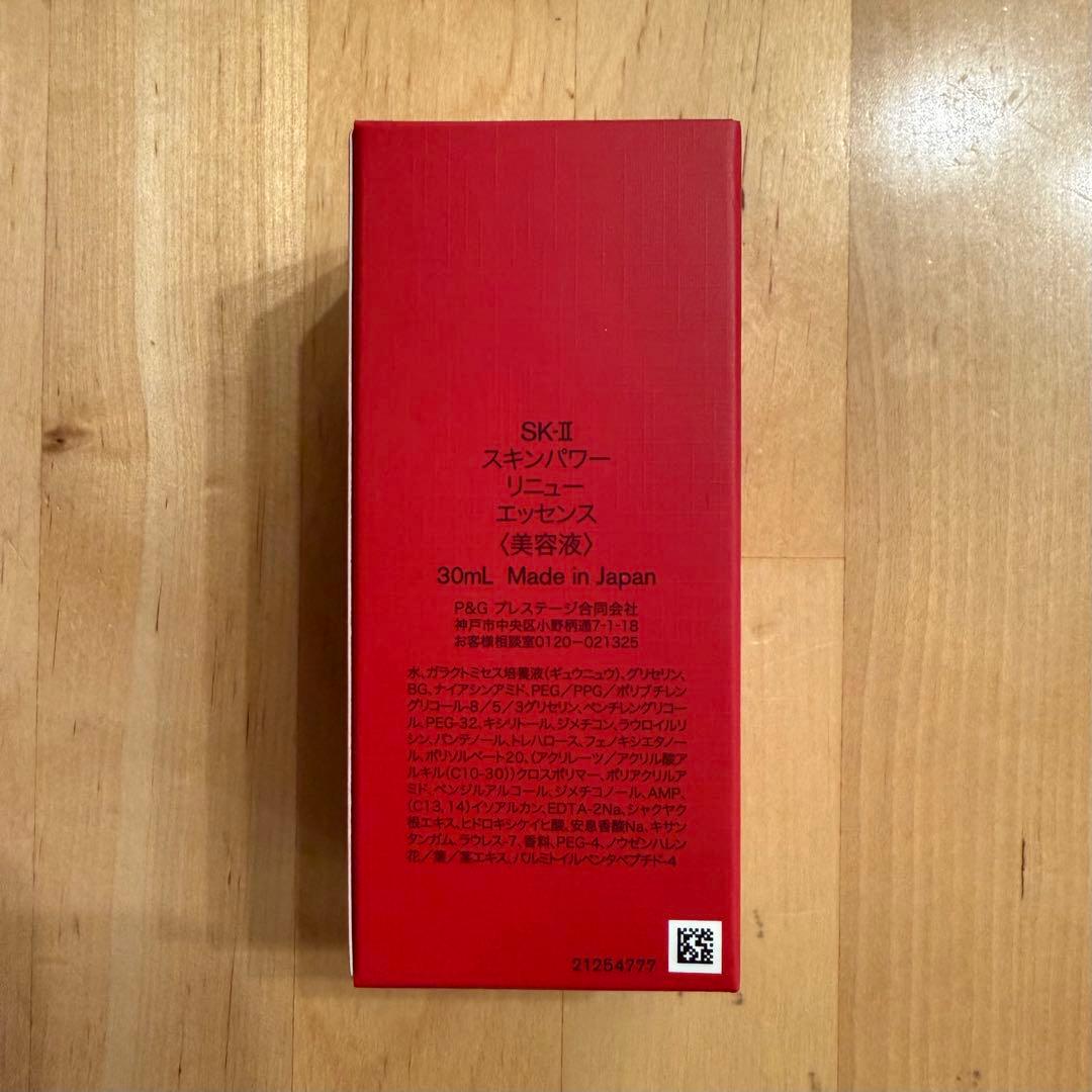 新品 ★ SKII エスケーツー スキンパワー リニュー エッセンス 30ml