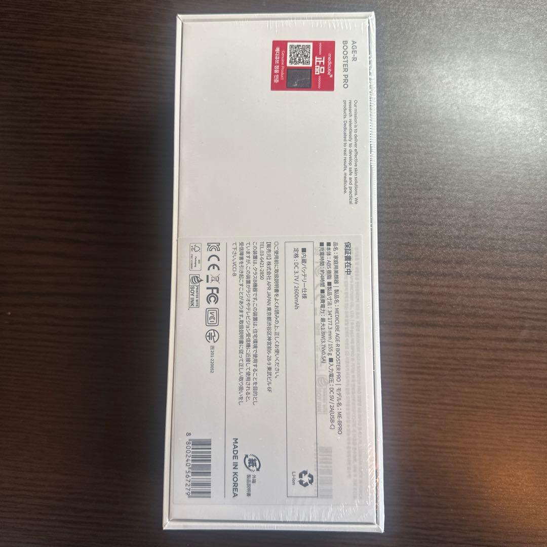 【新品未使用】 メディキューブ　美顔器　AGE-R ブースタープロ　ブラック