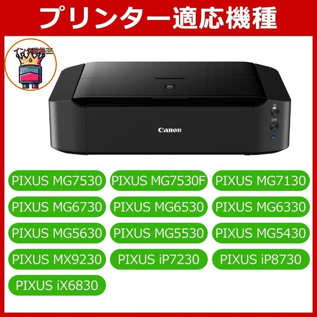⭐Canon BCI-351XL+350XL/5MP 大容量5色マルチ　３セット