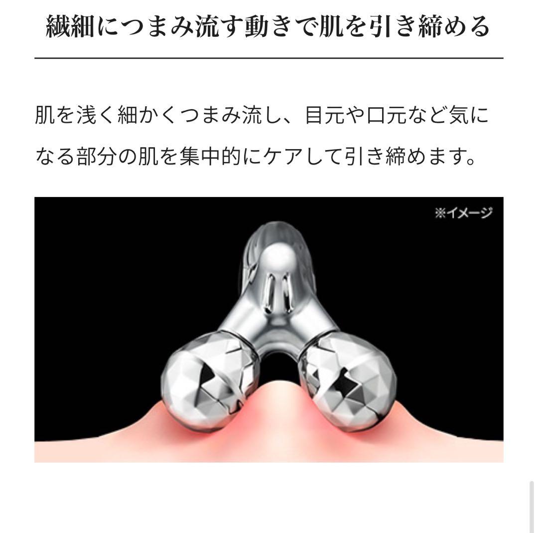 ReFa リファラインリフト　美容機器 WLDD0014556