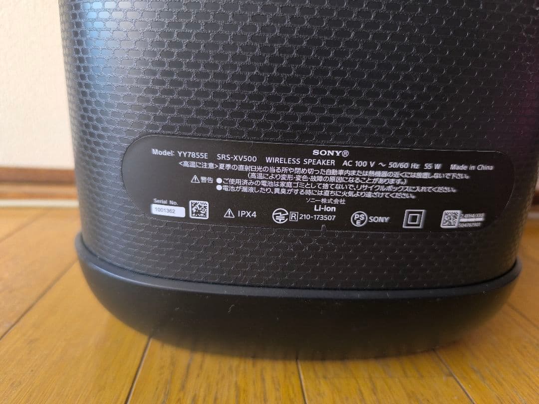 ソニーSONY Bluetooth スピーカー SRS XV-500ブラック