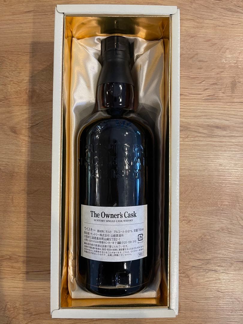 山崎蒸溜所　The Owner's Cask 1993 Sherry Butt