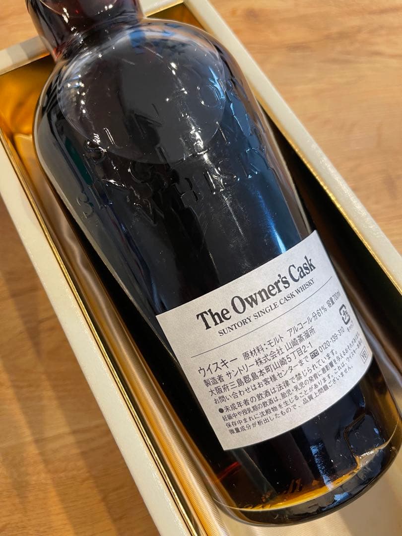 山崎蒸溜所　The Owner's Cask 1993 Sherry Butt