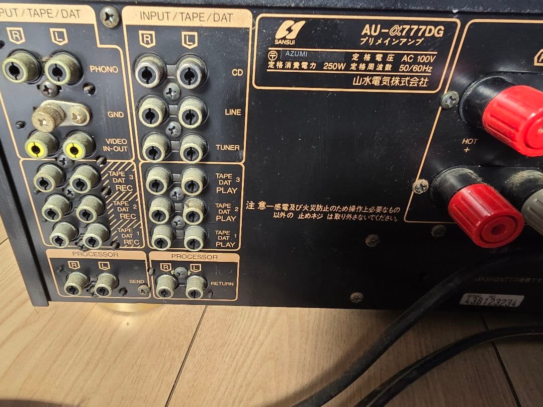 SANSUI AU-α777DG プリメインアンプ