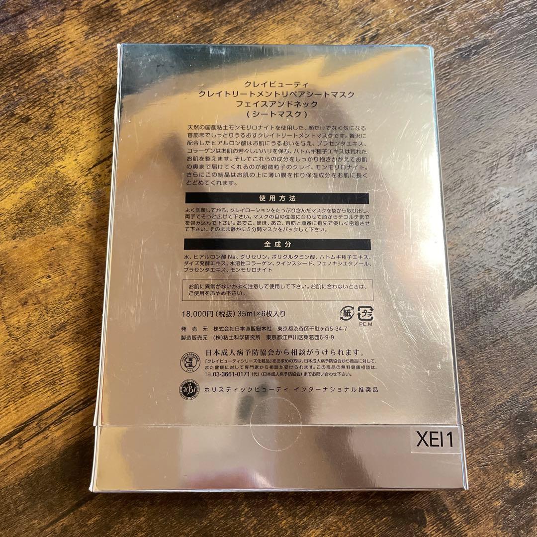 【新品】 hbi フェイスシートマスク 6枚入
