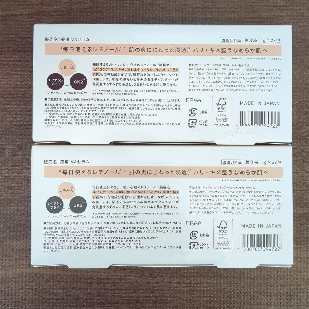 Yunth Pare VA Derma Serum 1g×28