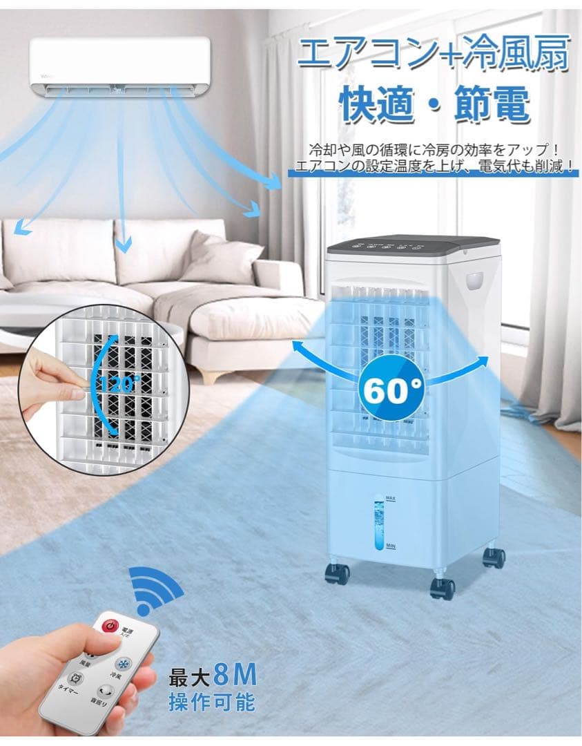 ⭐️ラスト1点⭐️冷風機 スポットクーラー 6L 冷風扇 冷風扇風機 保冷剤