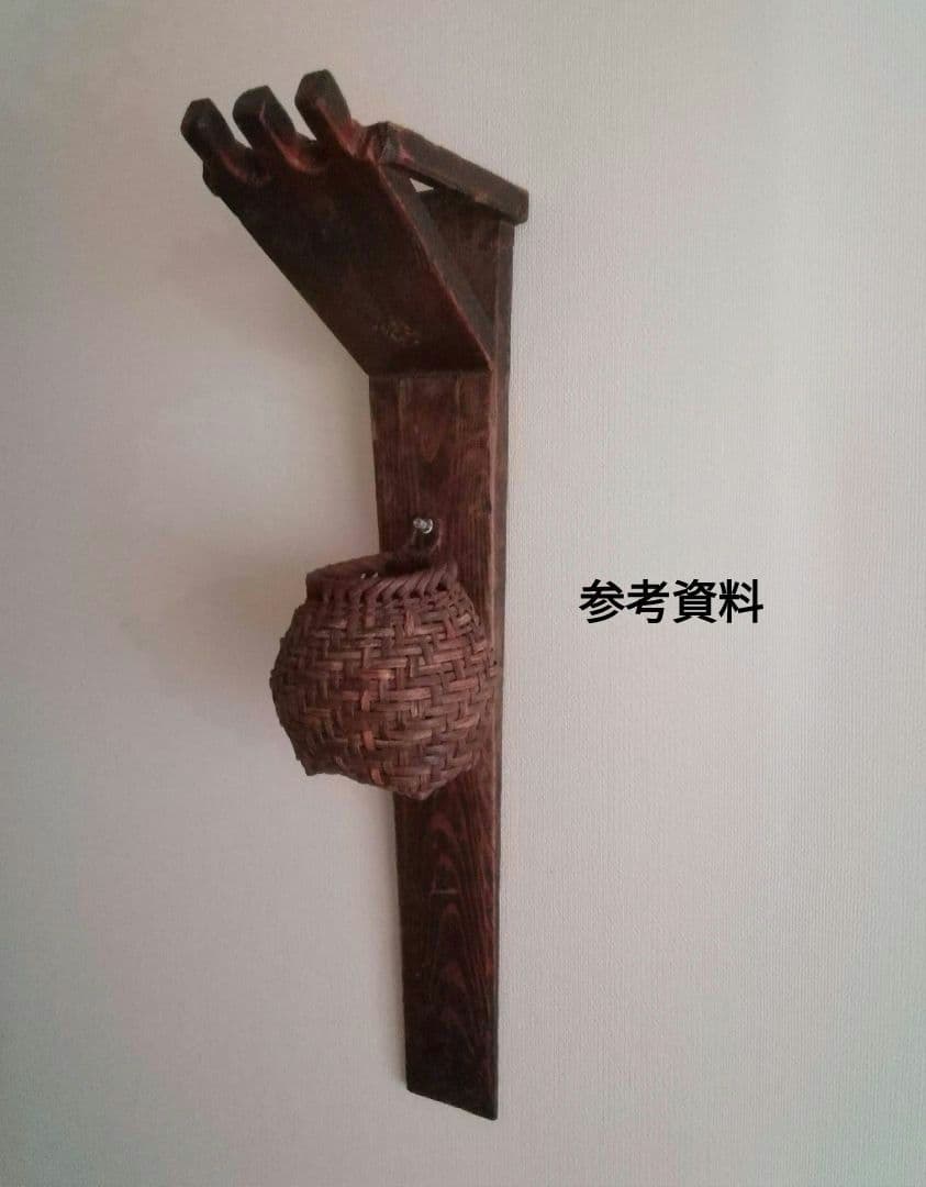あけび　掛け花籠　掛花入　花器　古道具　アンティーク　和骨董　オブジェ