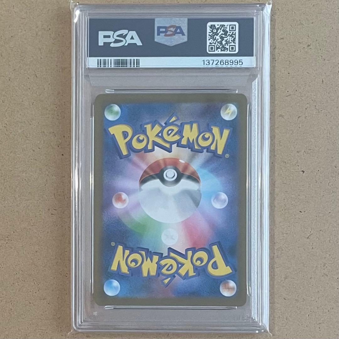 ロケット団のニャース AR PSA10 ロケット団の栄光 ポケモンカード 鑑定品